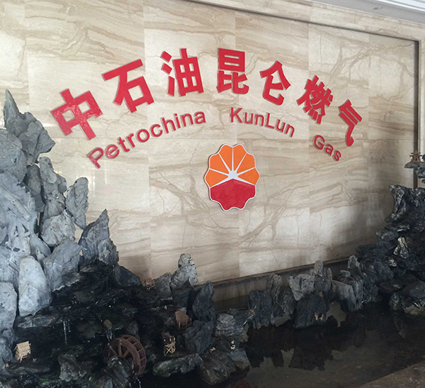 中石油昆侖燃?xì)庥脩? /></div>
                            <p>中石油昆侖燃?xì)庥脩?/p>
                        </span>                </div>

                
                <div   id=